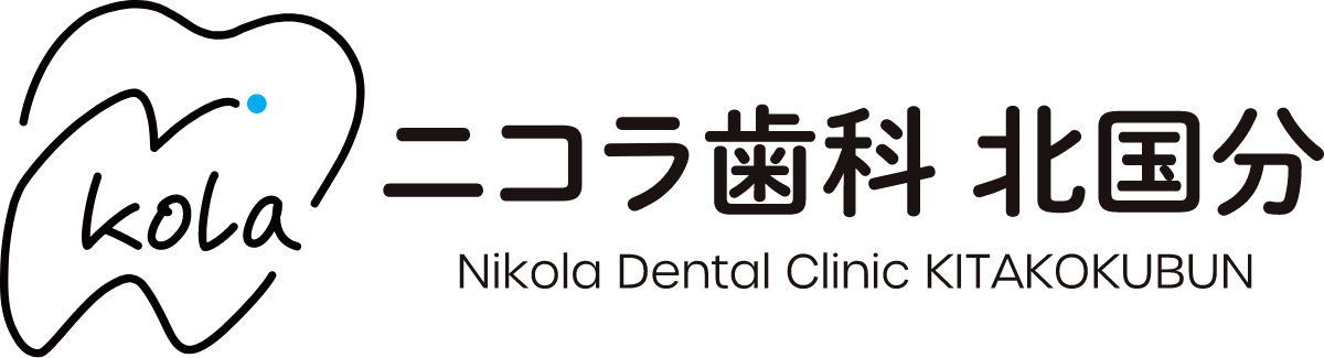 市川市「北国分駅」の歯医者ならニコラ歯科北国分